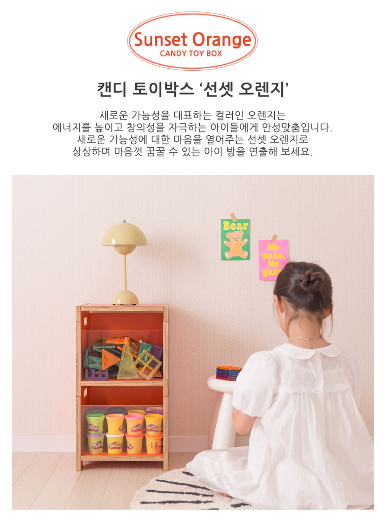 캔디 토이 박스 Candy Toy Box