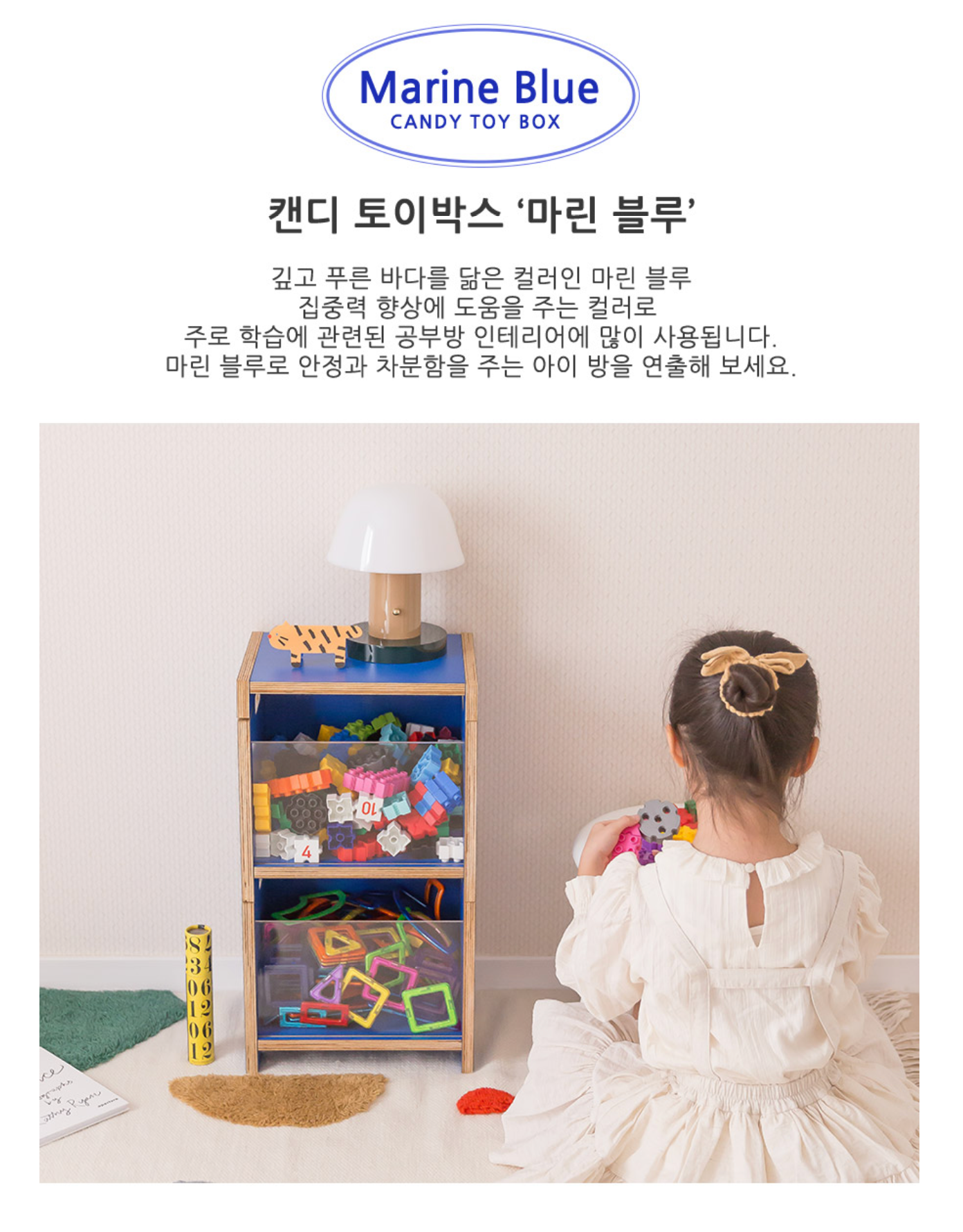 캔디 토이 박스 Candy Toy Box