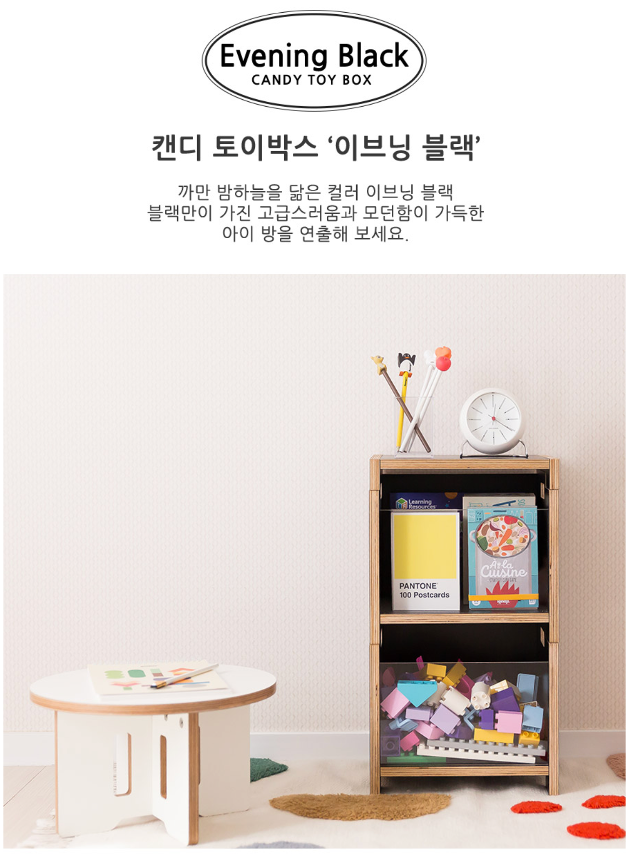 캔디 토이 박스 Candy Toy Box