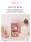 캔디 토이 박스 Candy Toy Box