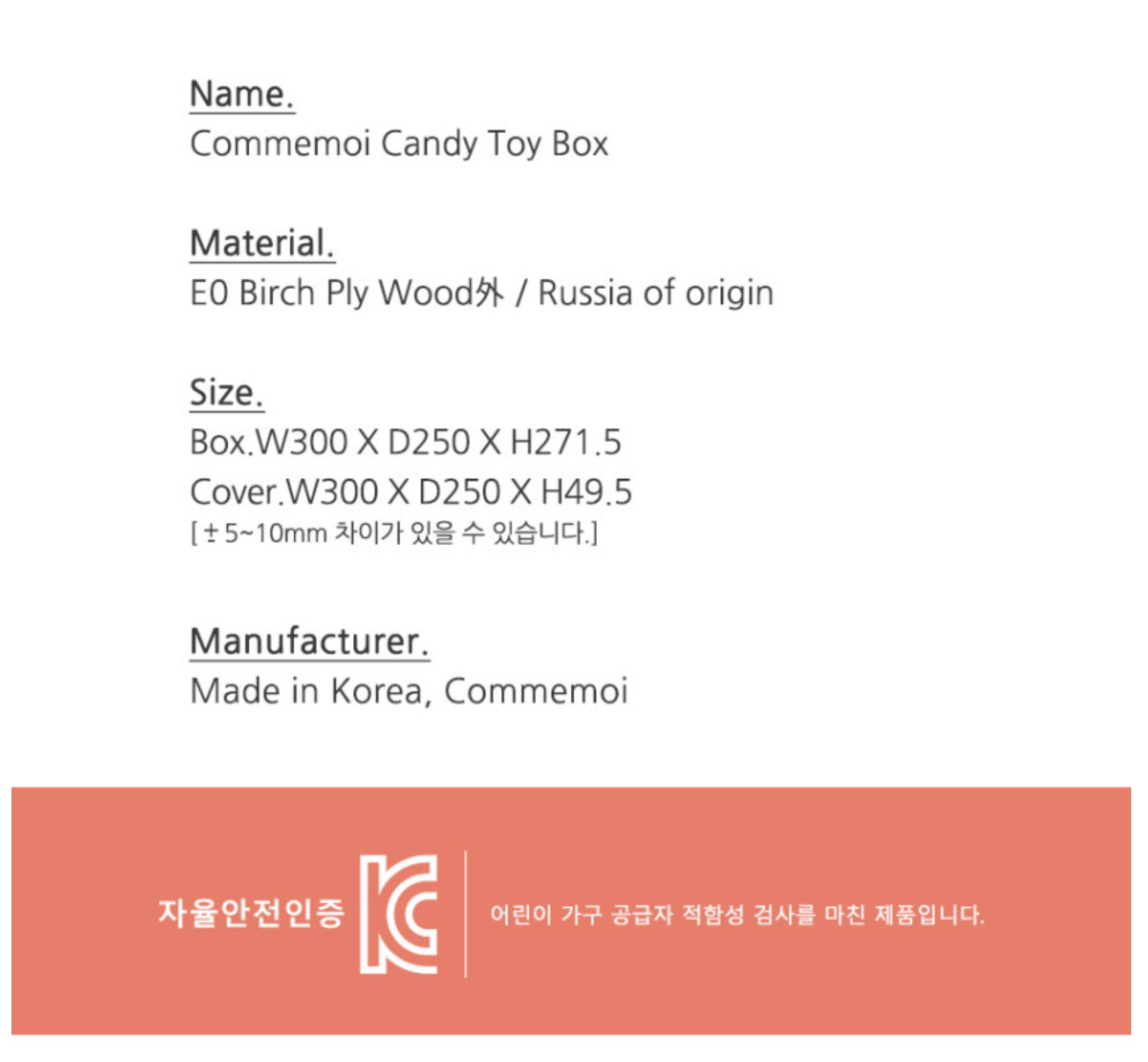 캔디 토이 박스 Candy Toy Box