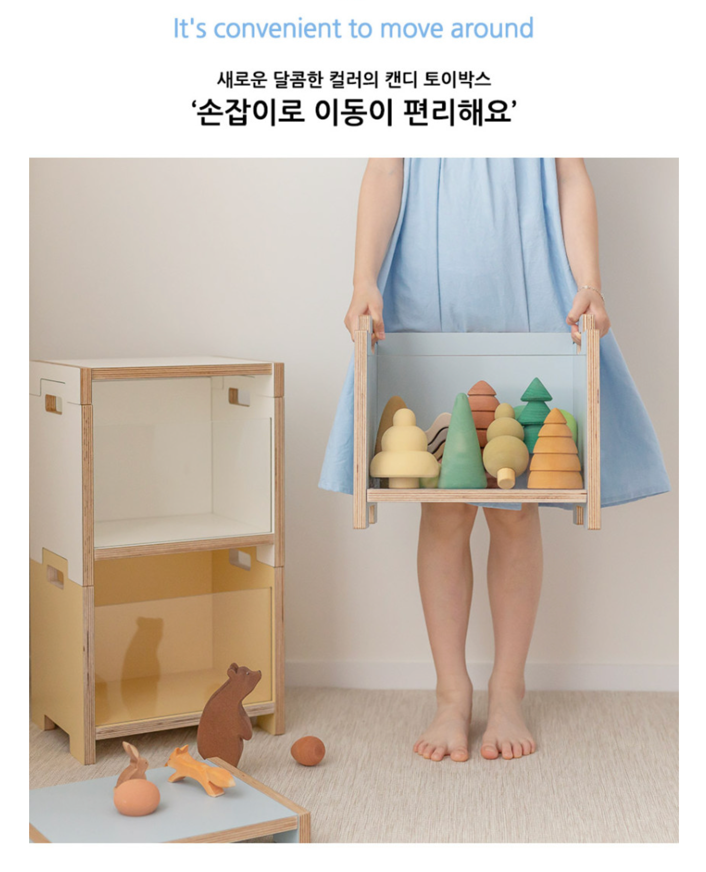 캔디 토이 박스 Candy Toy Box