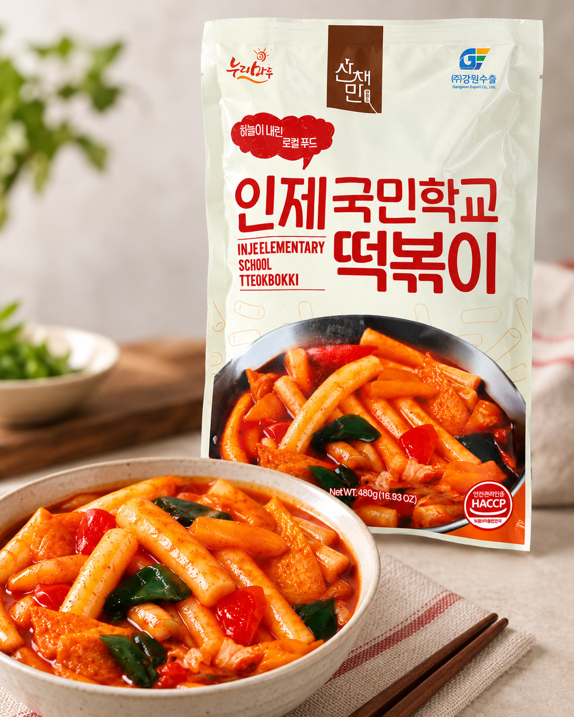 인제 국민학교 떡볶이 2팩